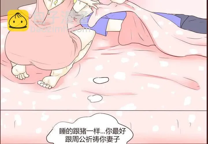 第十六话 石贤的秘密2 第11页
