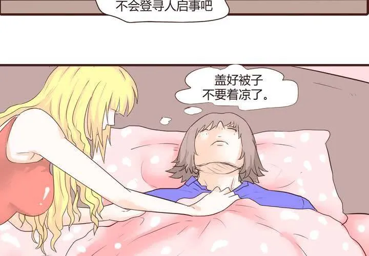 第十六话 石贤的秘密2 第12页