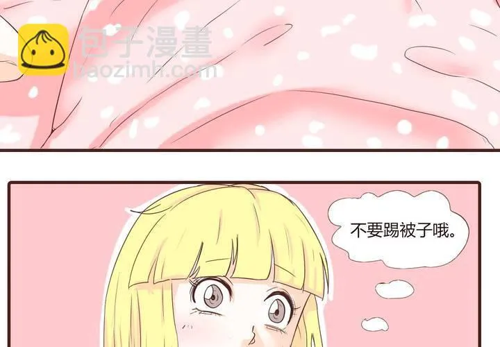 第十六话 石贤的秘密2 第13页