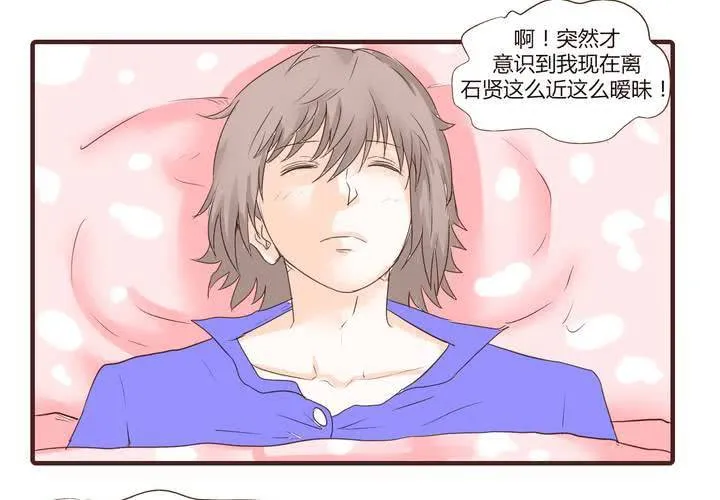 第十六话 石贤的秘密2 第15页