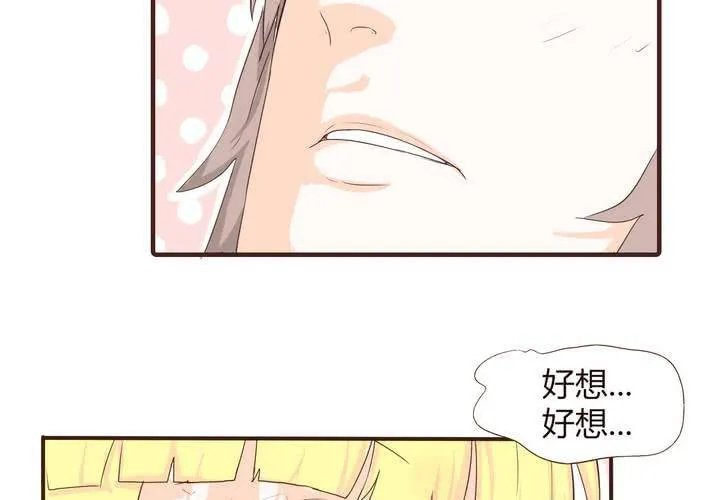 第十六话 石贤的秘密2 第18页