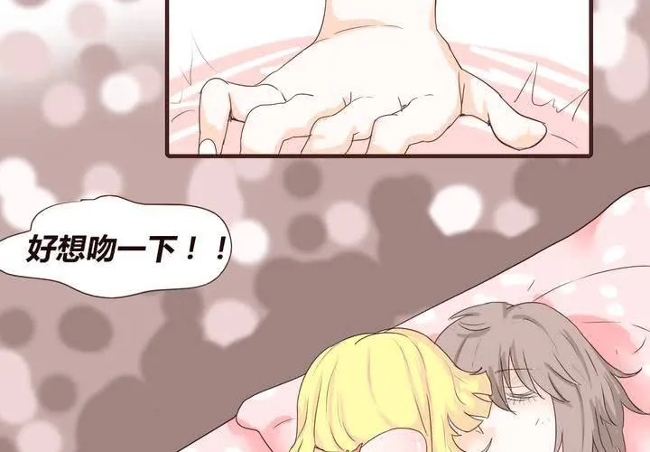 第十六话 石贤的秘密2 第20页