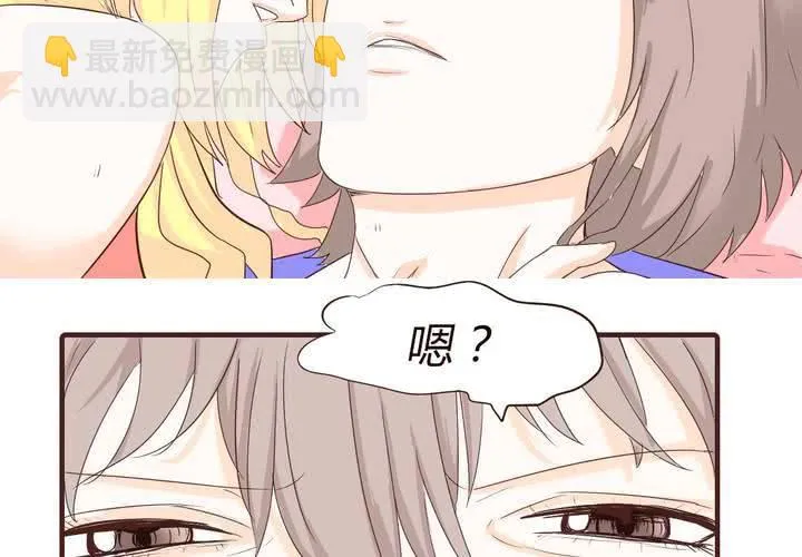 第十六话 石贤的秘密2 第23页