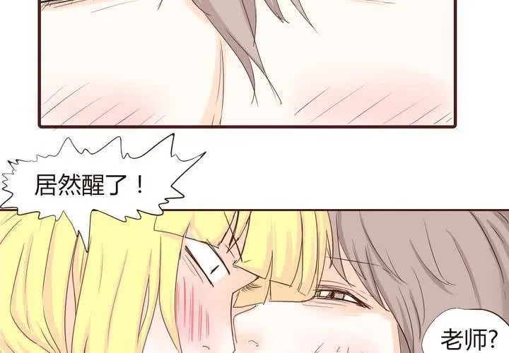 第十六话 石贤的秘密2 第24页