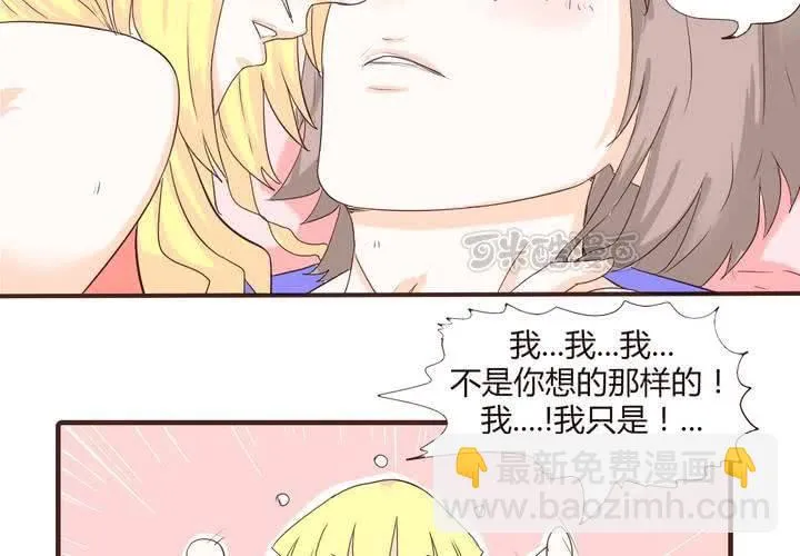 第十六话 石贤的秘密2 第25页