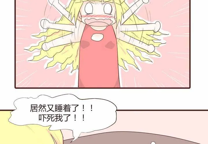 第十六话 石贤的秘密2 第26页