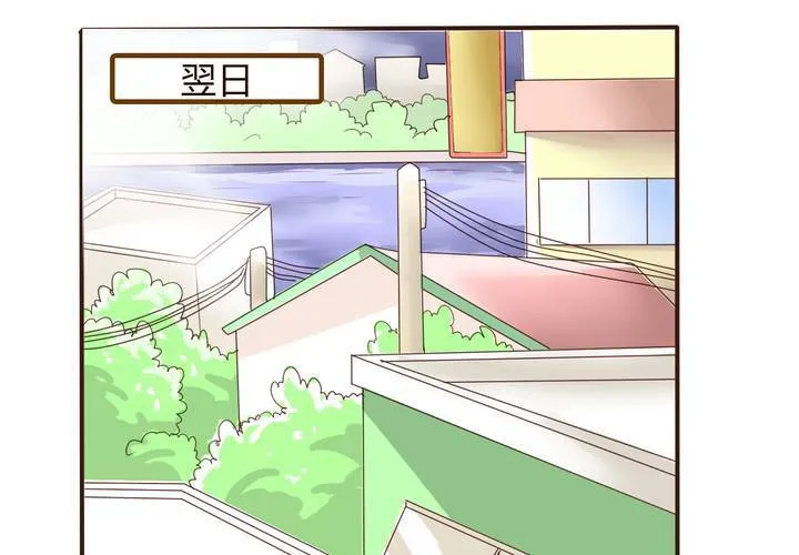 第十六话 石贤的秘密2 第28页