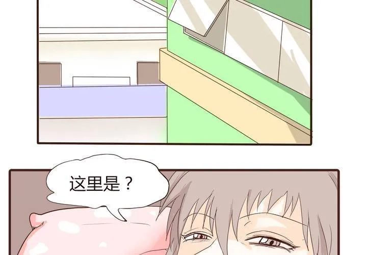 第十六话 石贤的秘密2 第29页