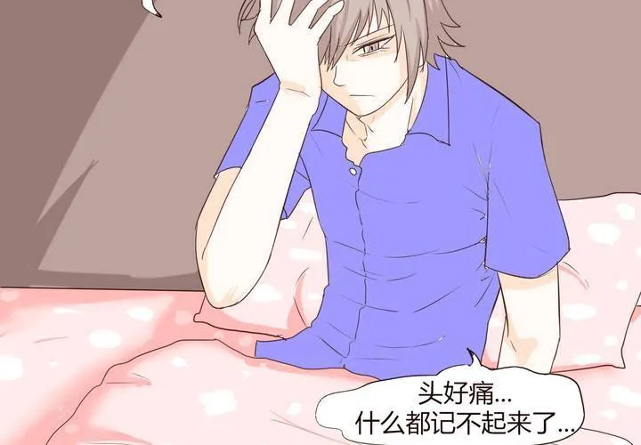 第十六话 石贤的秘密2 第31页