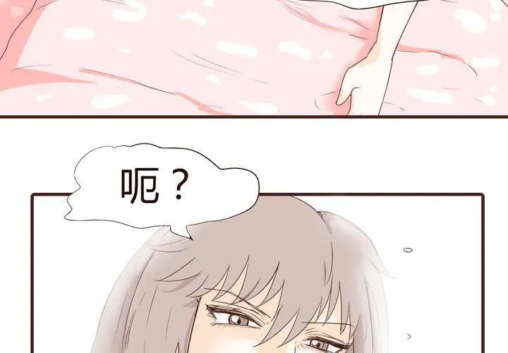 第十六话 石贤的秘密2 第32页