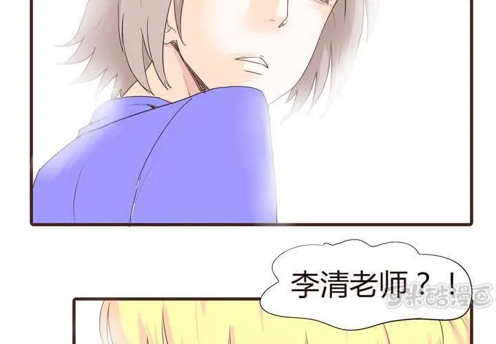 第十六话 石贤的秘密2 第33页