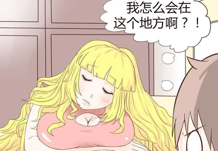 第十六话 石贤的秘密2 第36页