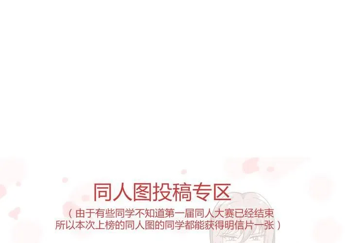 第十六话 石贤的秘密2 第40页