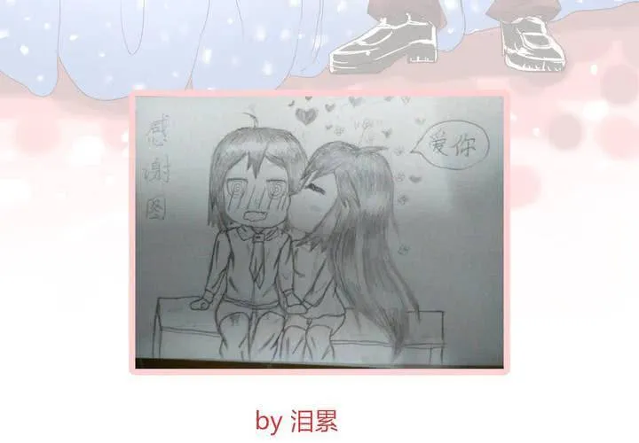 第十六话 石贤的秘密2 第43页