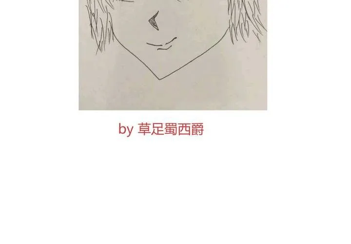 第十六话 石贤的秘密2 第48页