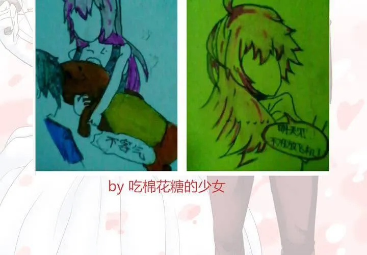 第十六话 石贤的秘密2 第51页
