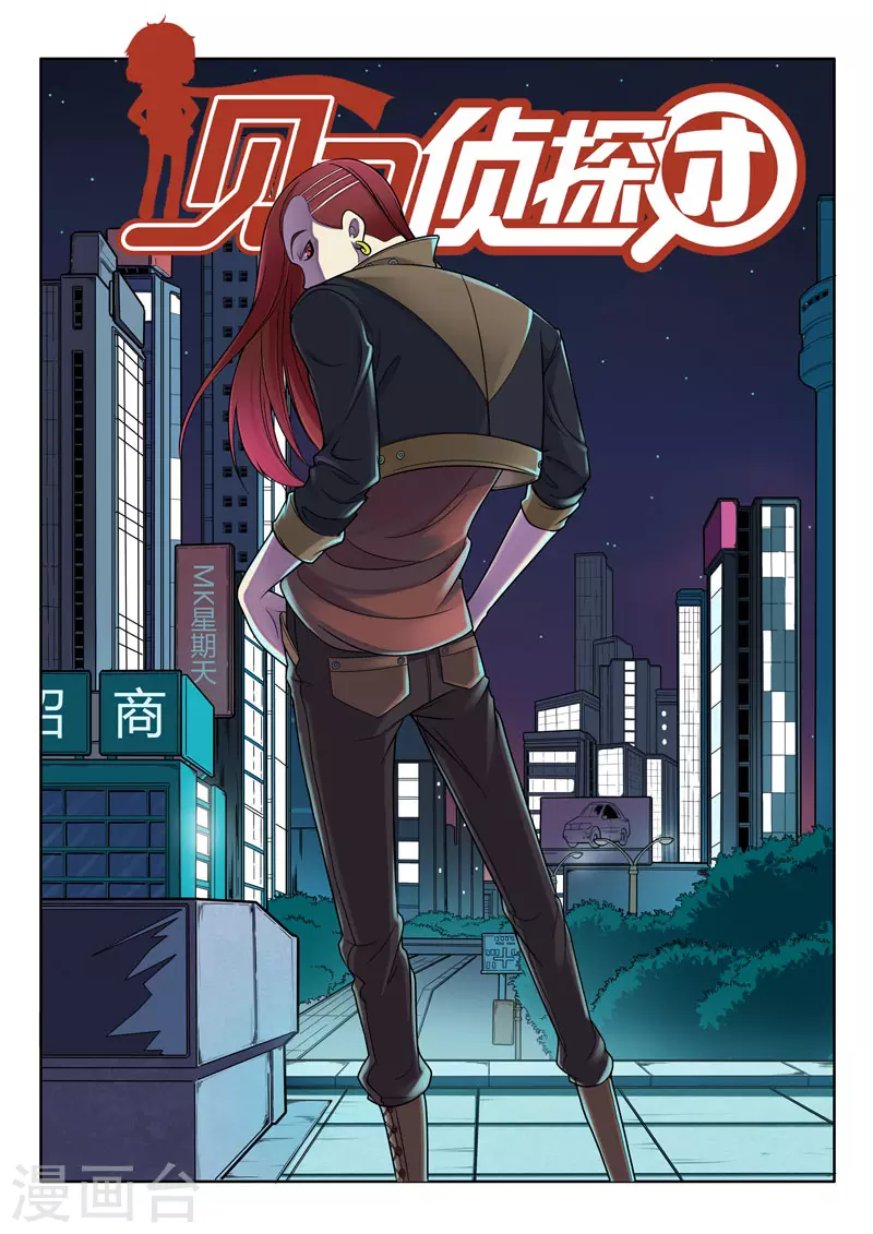 第109话 第1页
