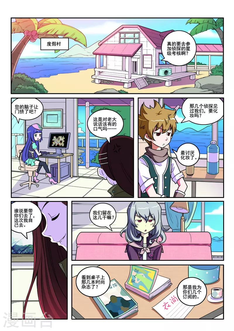 第109话 第2页