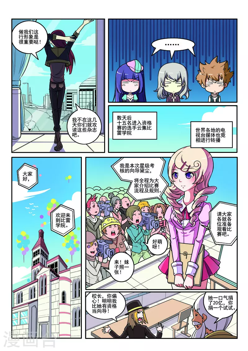 第109话 第3页