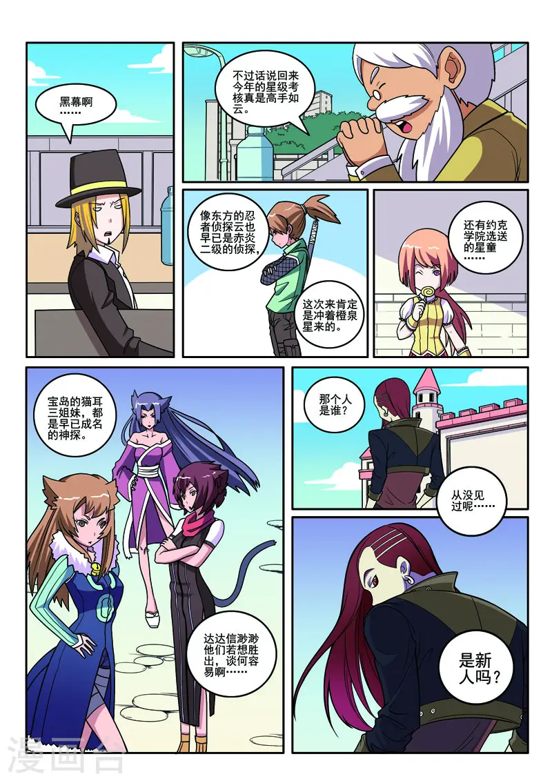 第109话 第4页