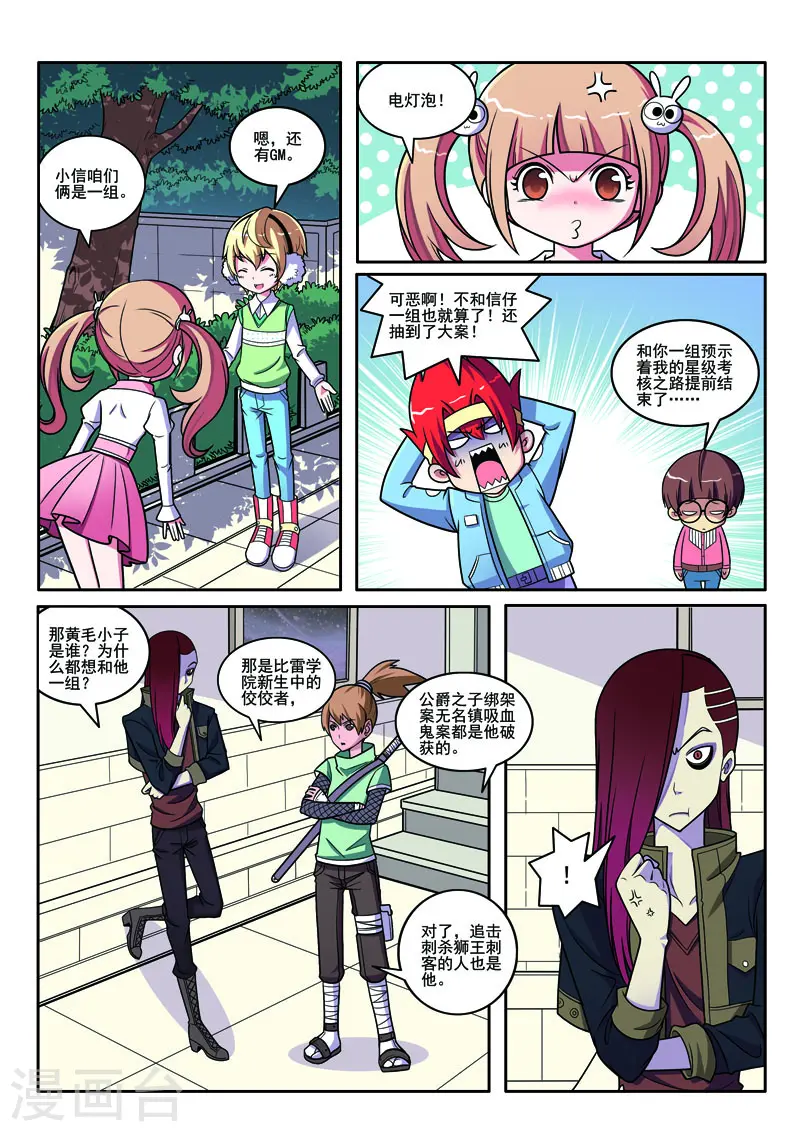 第109话 第6页