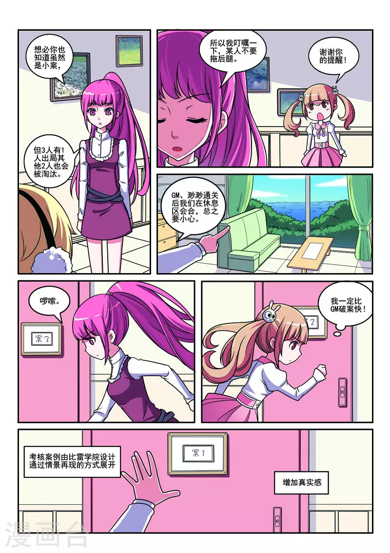 第109话 第8页