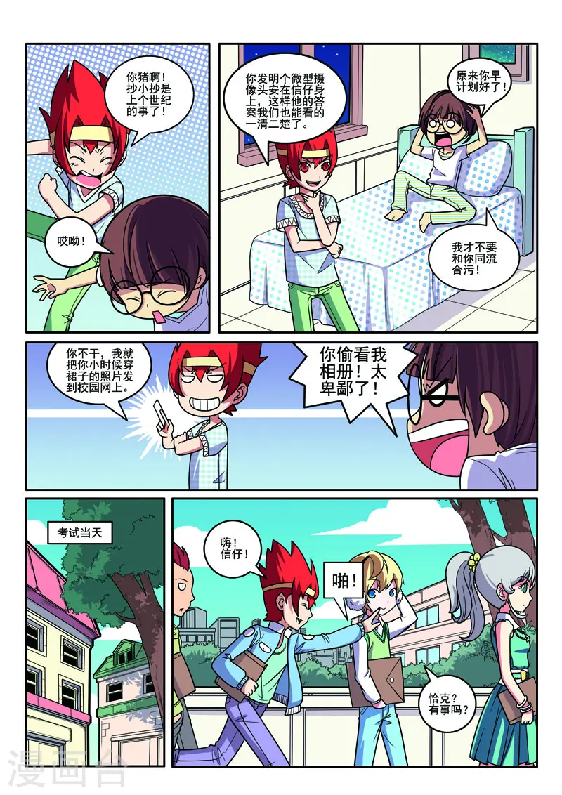 第108话 第3页