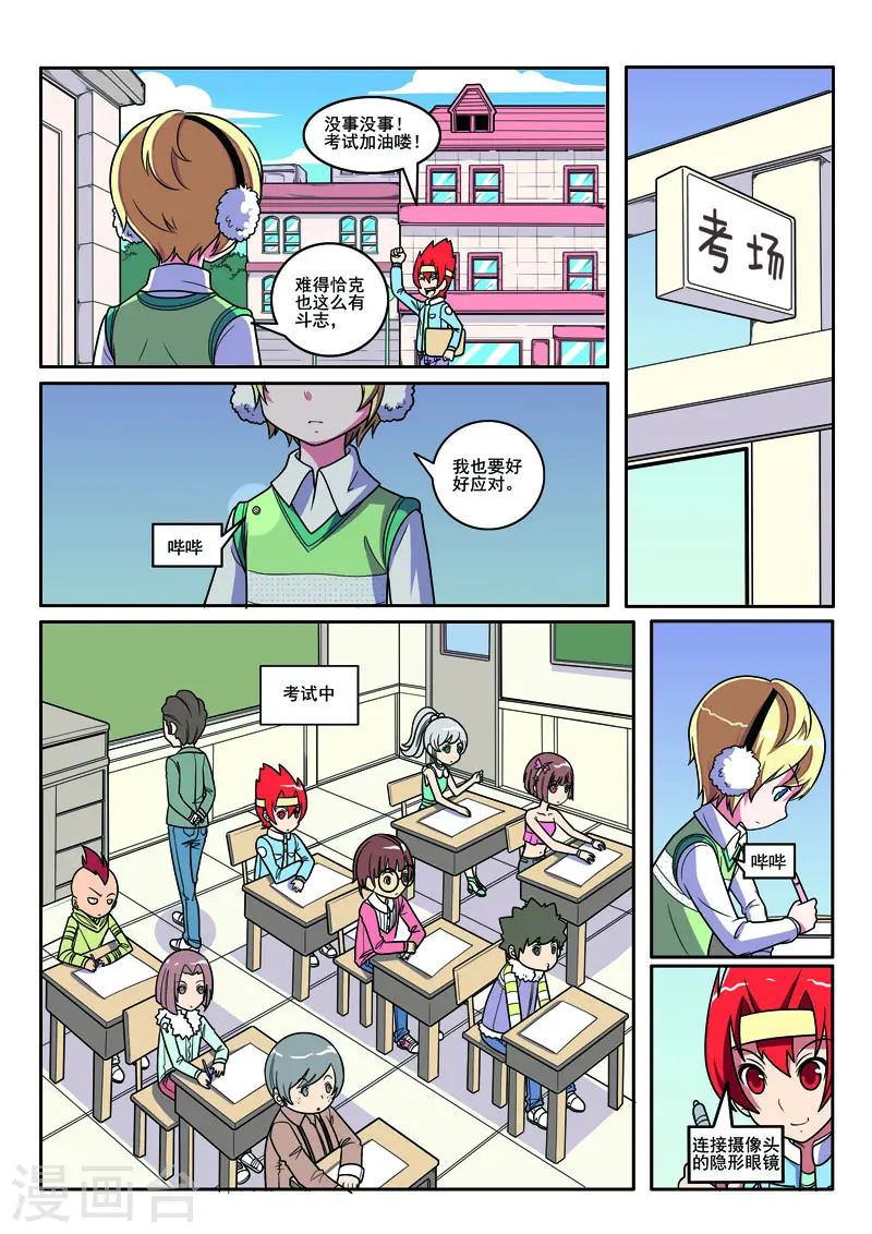 第108话 第4页