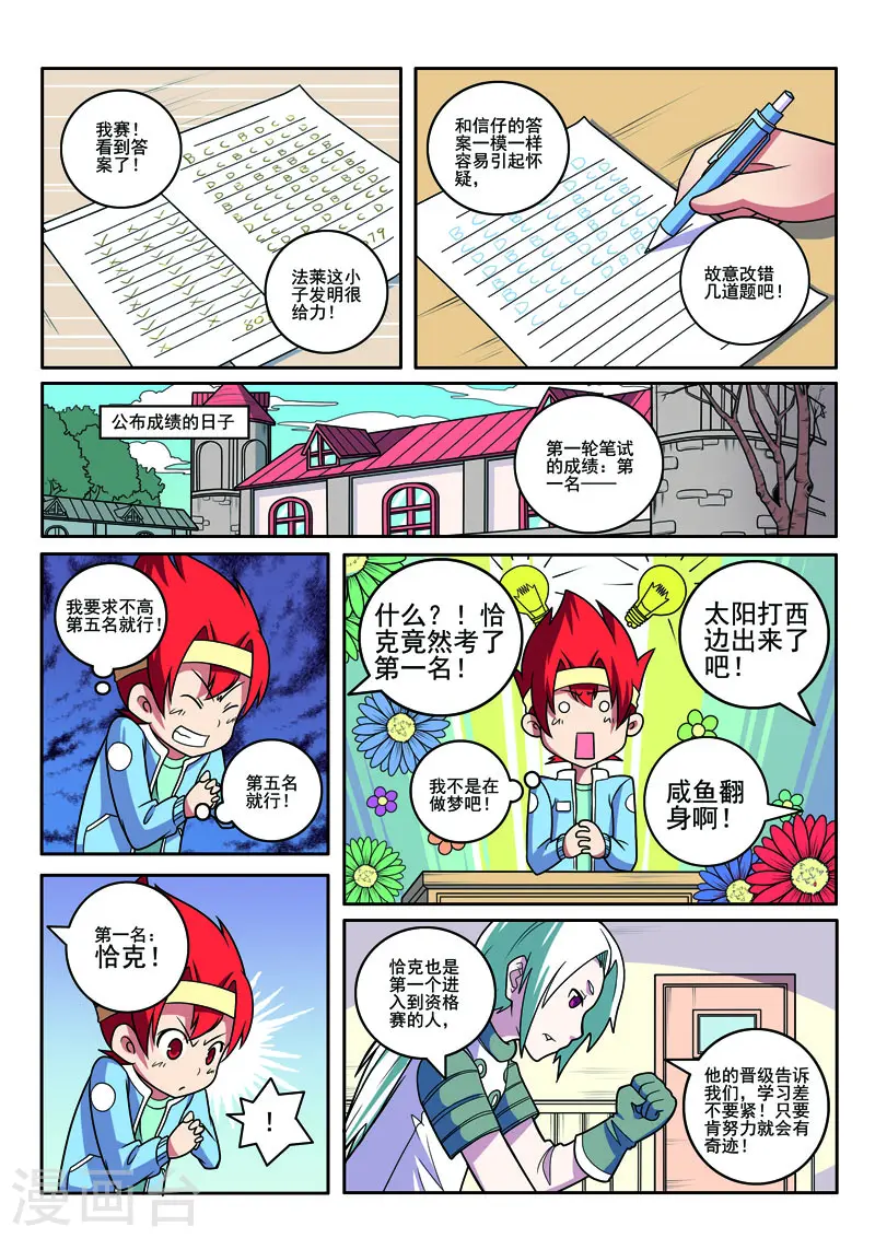 第108话 第5页