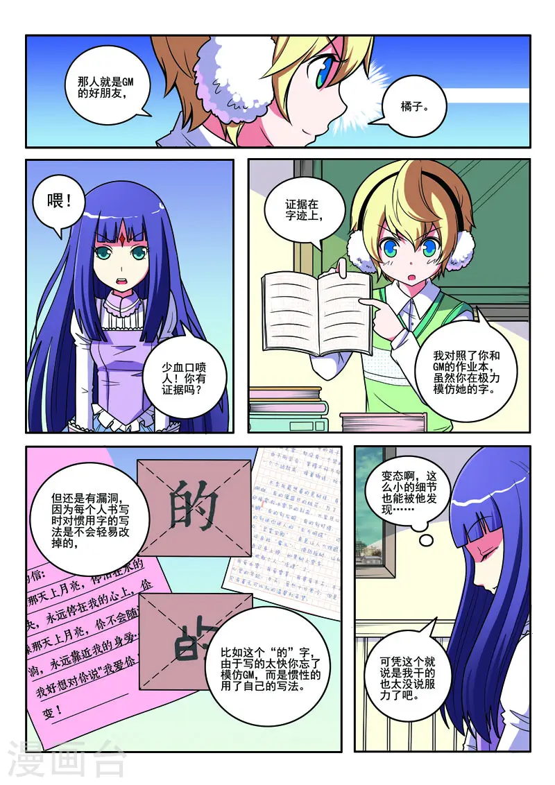 第107话 第1页