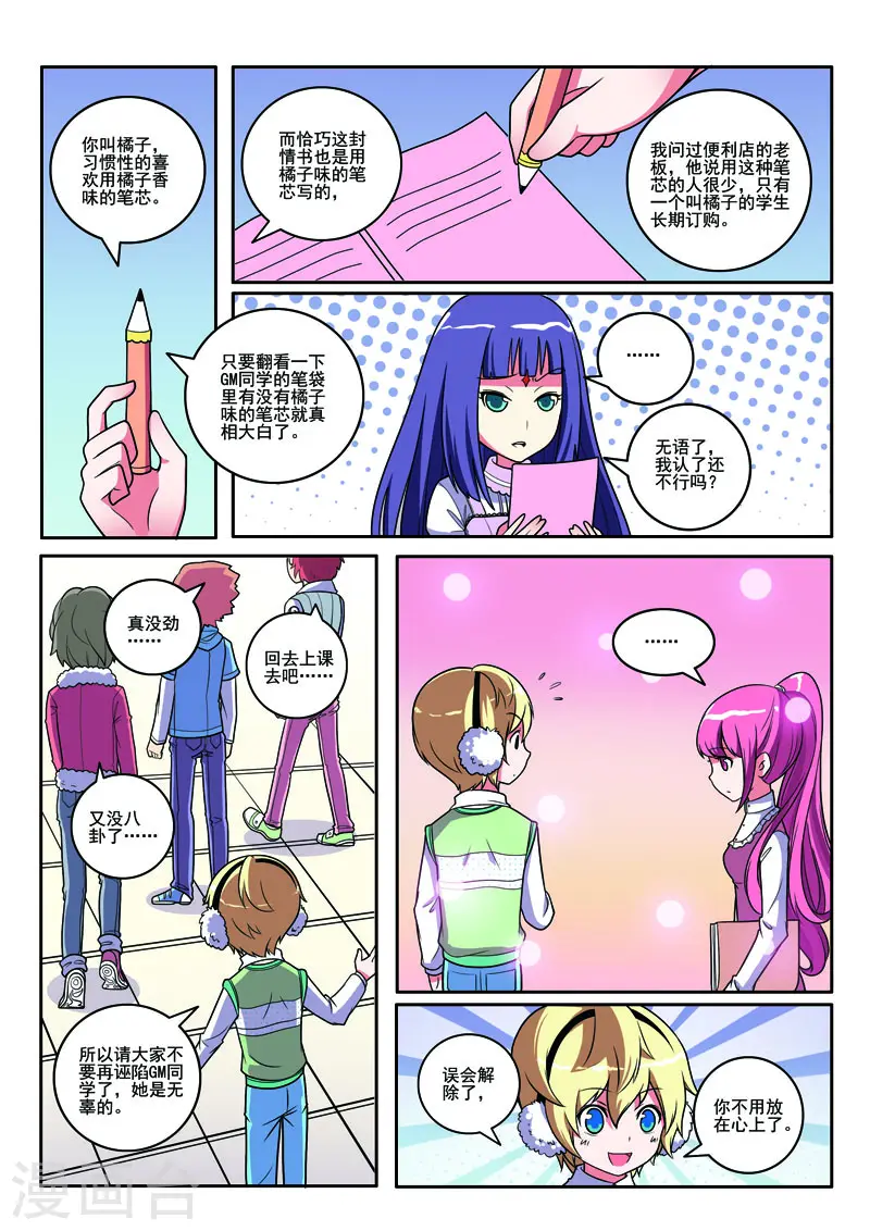 第107话 第2页