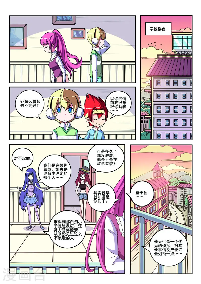 第107话 第3页