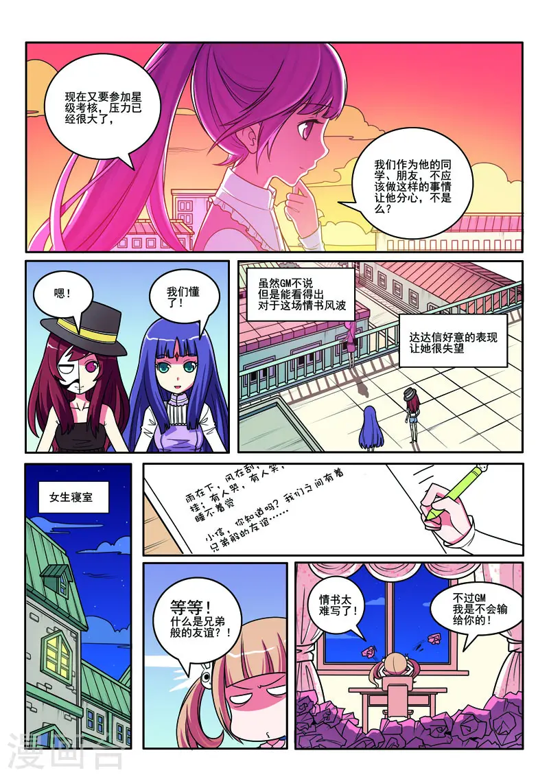 第107话 第4页
