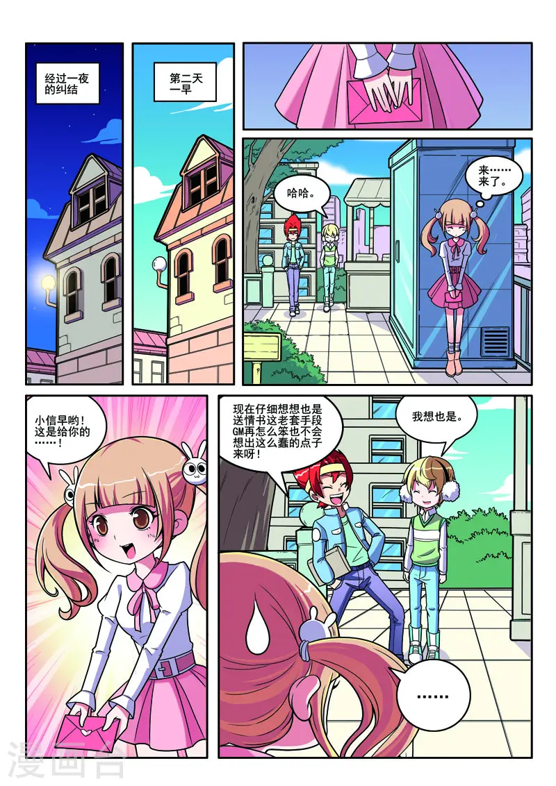 第107话 第5页