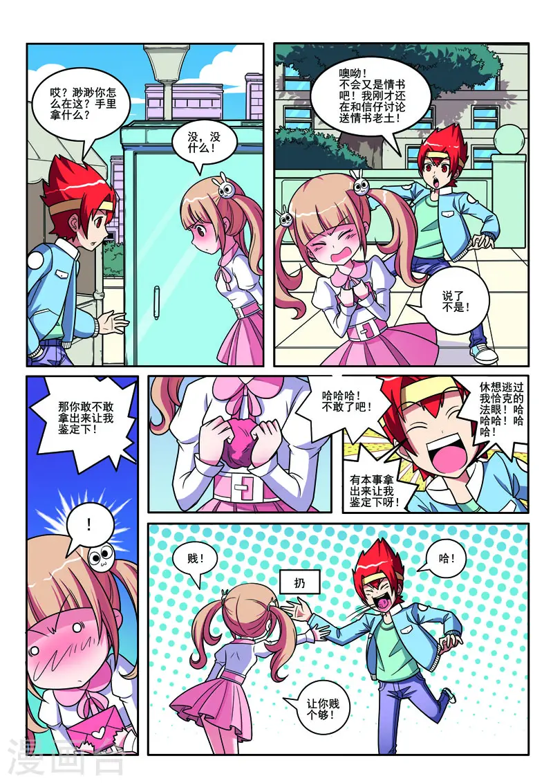 第107话 第6页