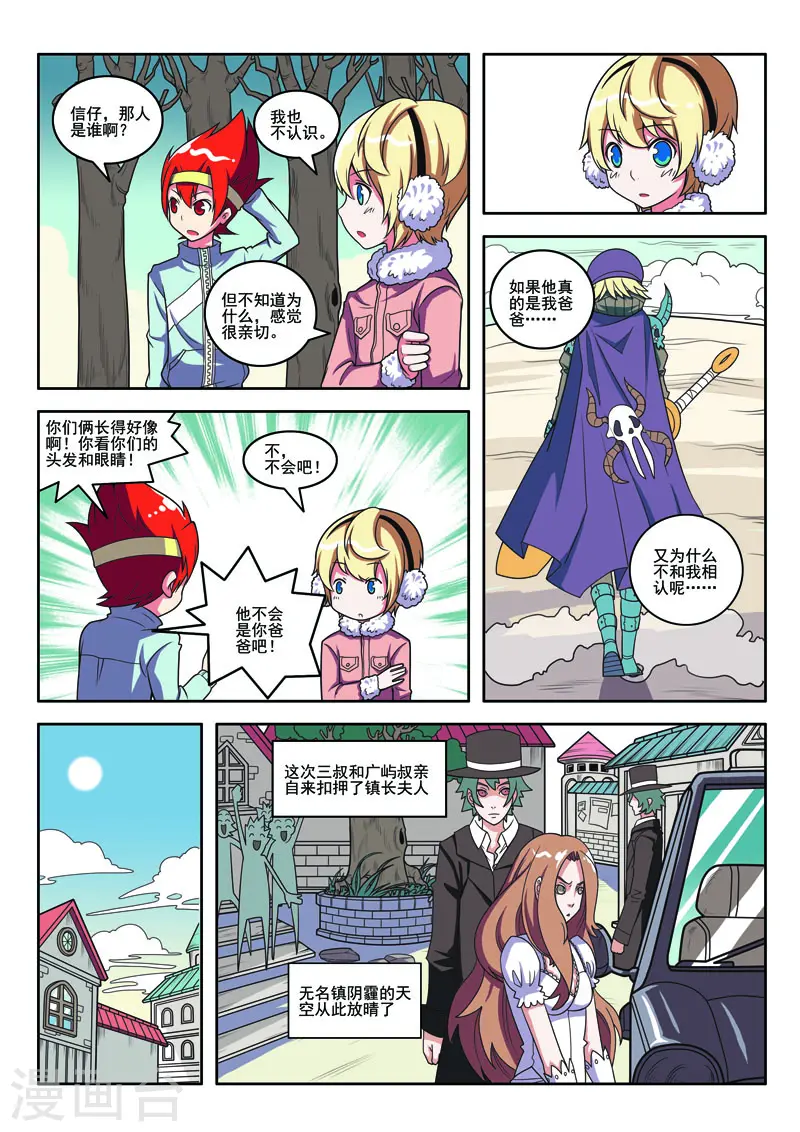 第105话 第1页