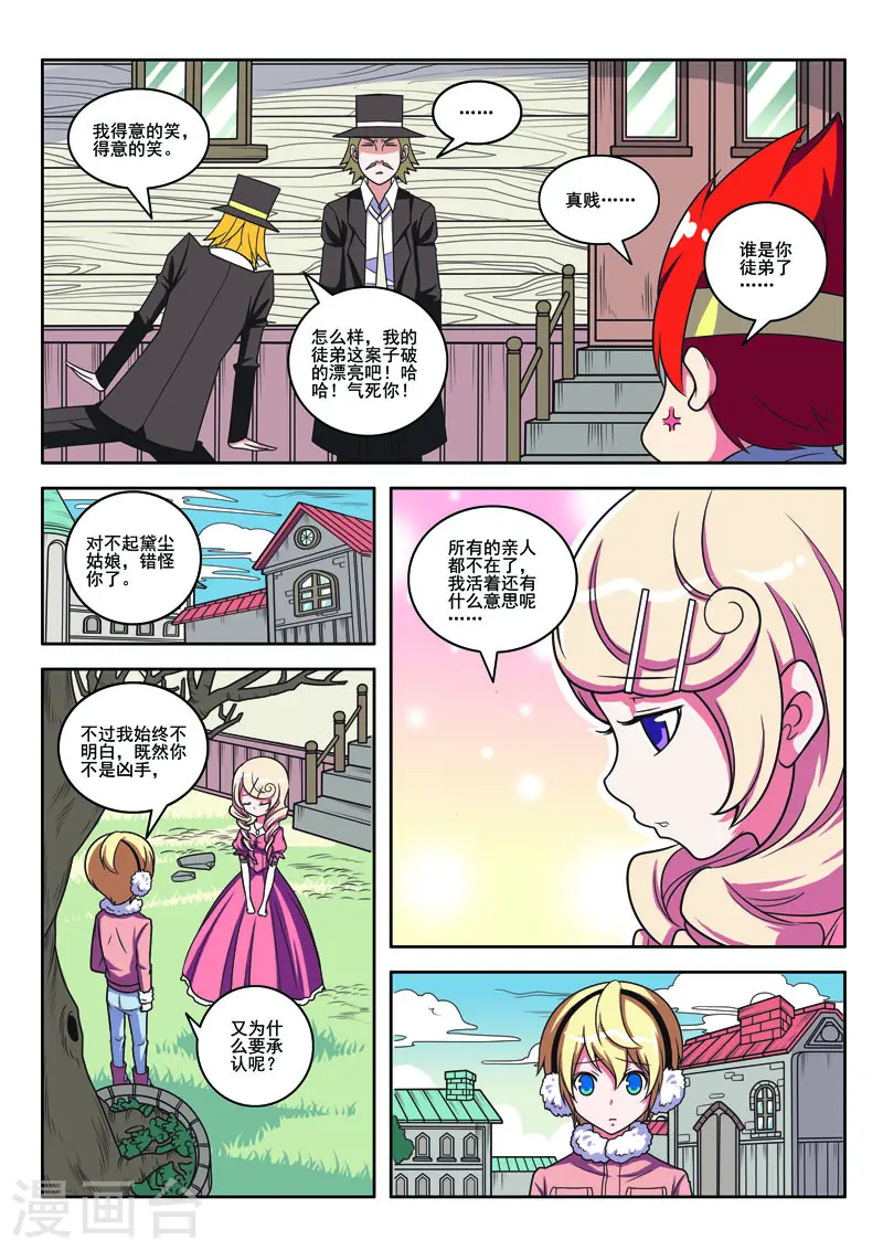 第105话 第2页