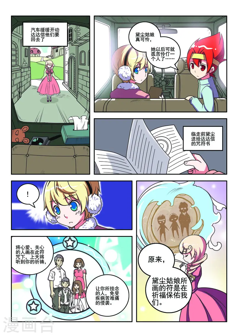 第105话 第3页