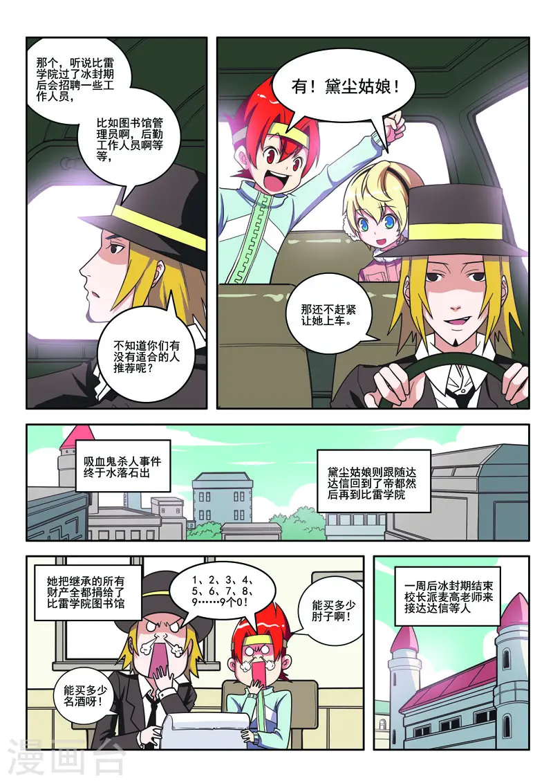 第105话 第4页
