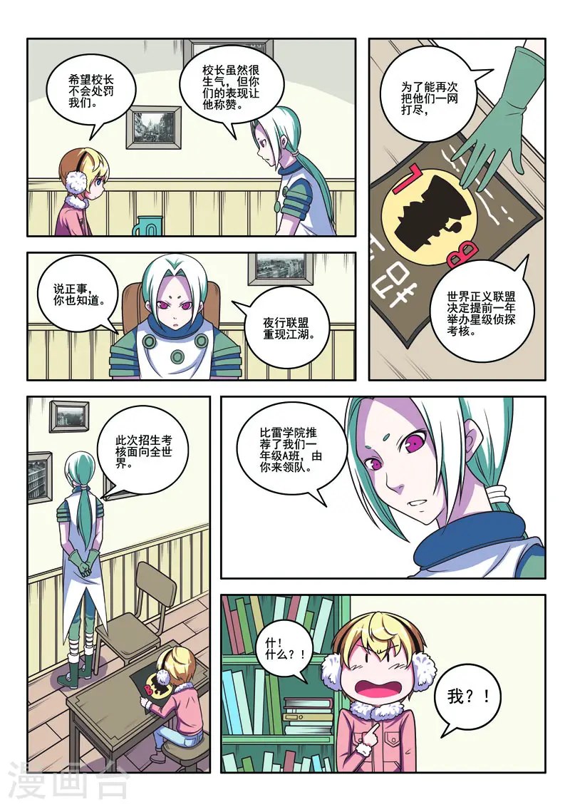 第105话 第5页