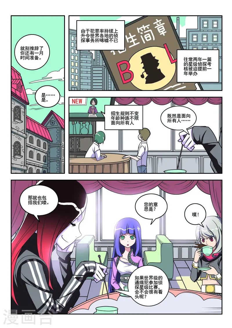 第105话 第6页