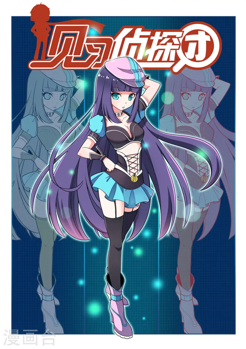 第106话 第1页