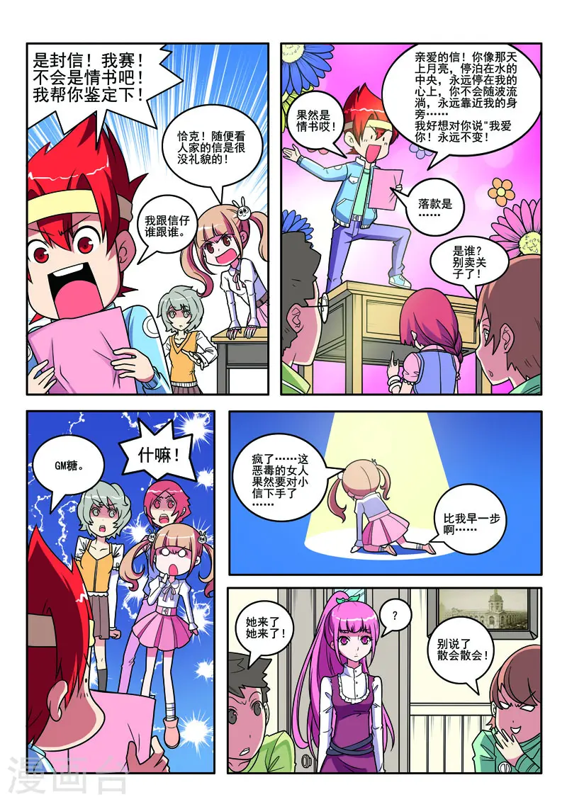 第106话 第3页