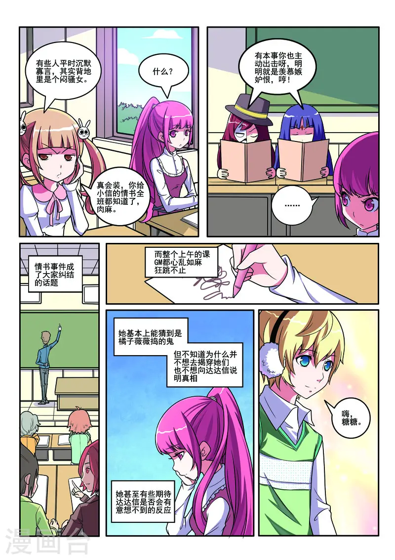 第106话 第4页