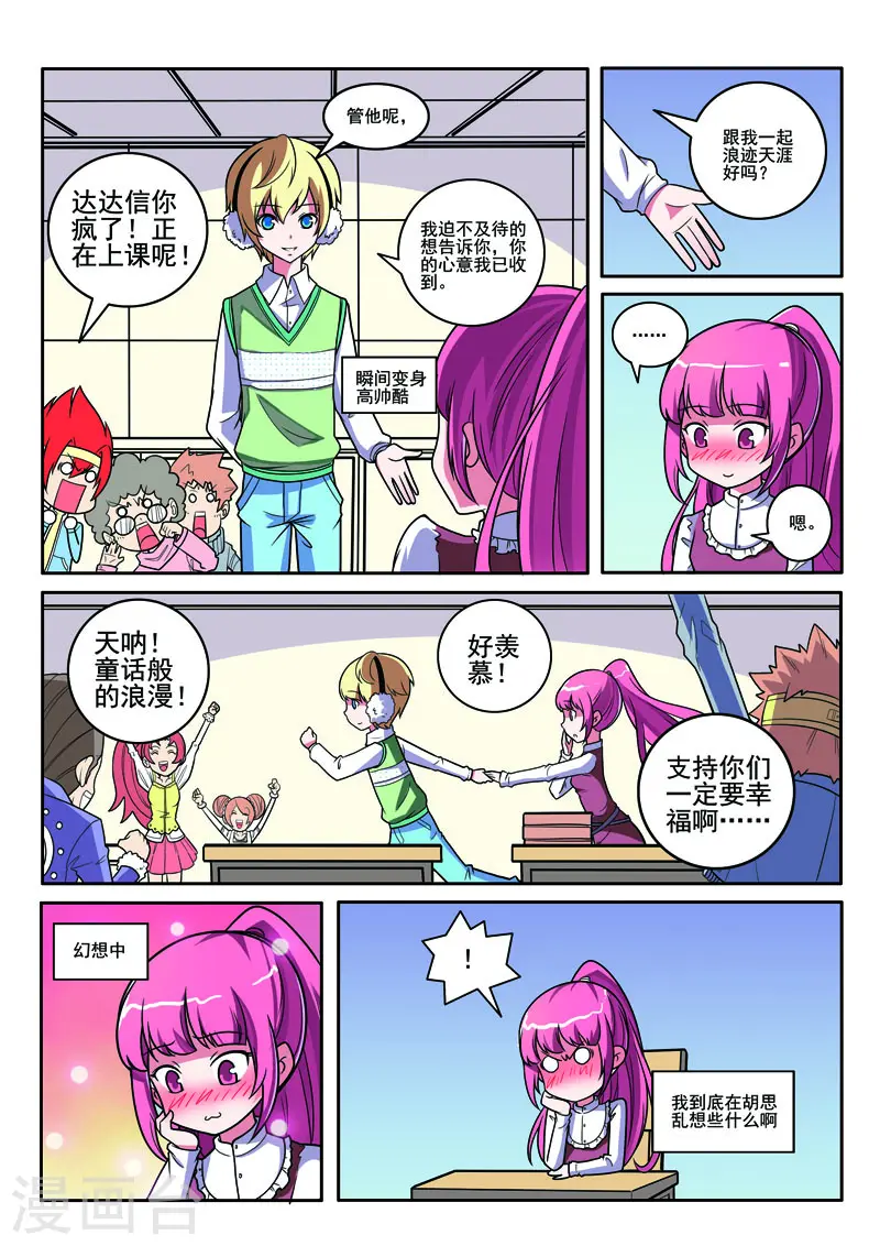 第106话 第5页
