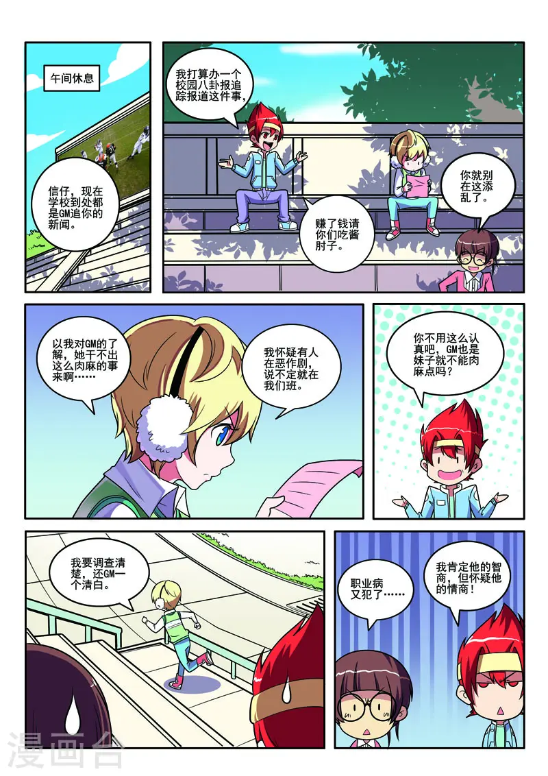 第106话 第6页