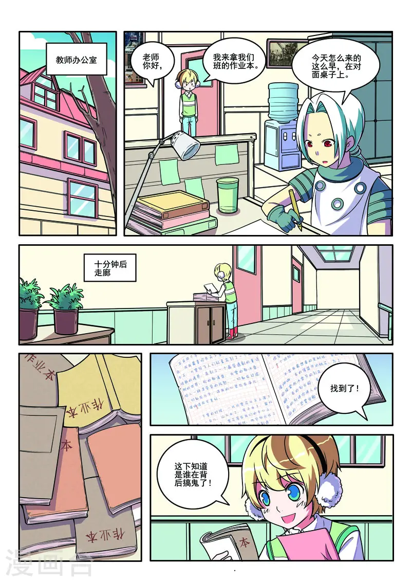 第106话 第7页