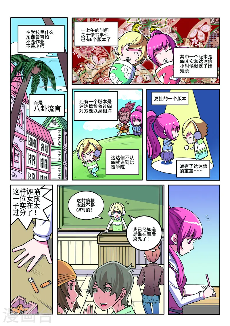 第106话 第8页
