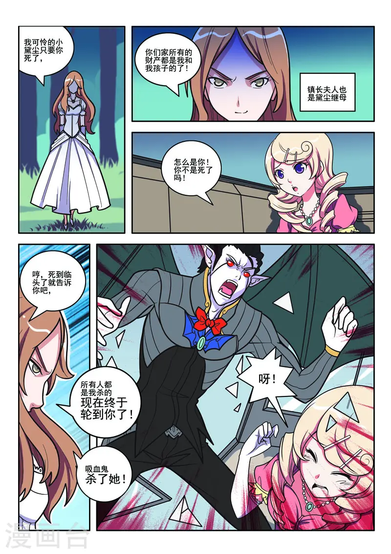第104话 第1页