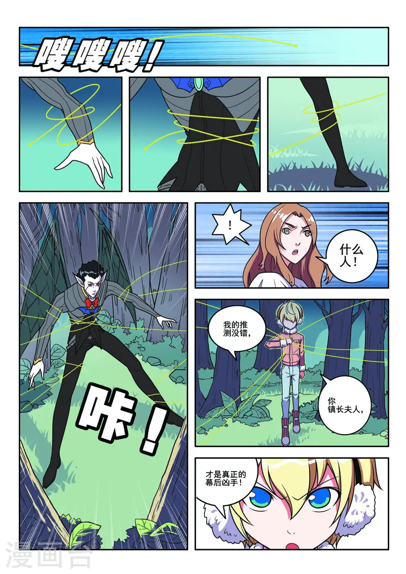 第104话 第2页
